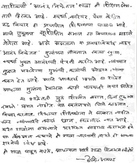 Anil Avachat Letter