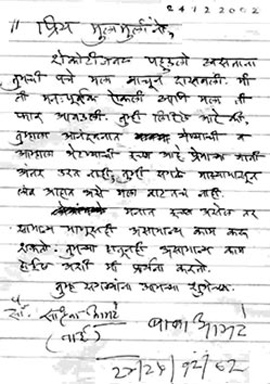 baba-amte-letter